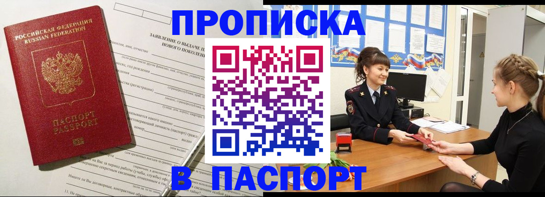 пропишу в квартире в Карачаево-Черкесии