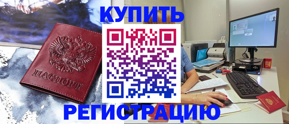 временная регистрация для всех в Карачаево-Черкесии