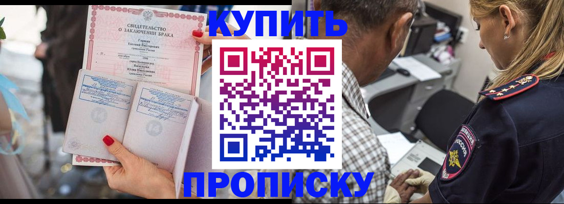 прописка законно в Карачаево-Черкесии