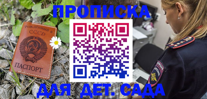 временная регистрация недорого в Карачаево-Черкесии