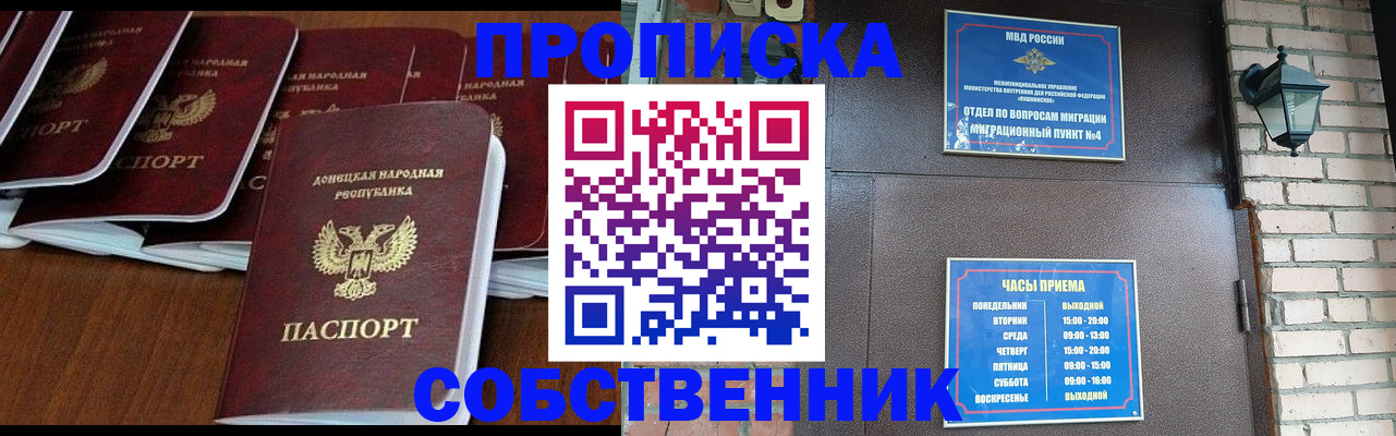 прописка регистрация в Карачаево-Черкесии