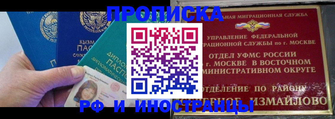временная регистрация в Карачаево-Черкесии