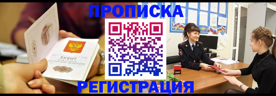 миграционный учет в Карачаево-Черкесии