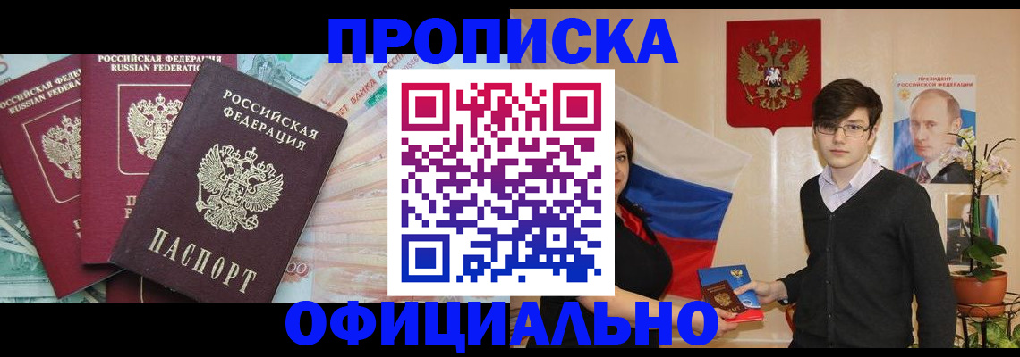временная регистрация адрес в Карачаево-Черкесии